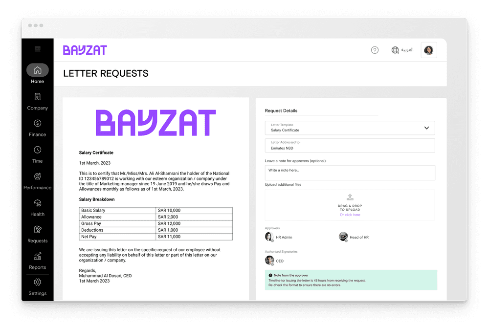Instant HR Letters & Certificates